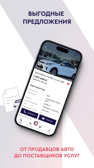 Скриншот 2/4