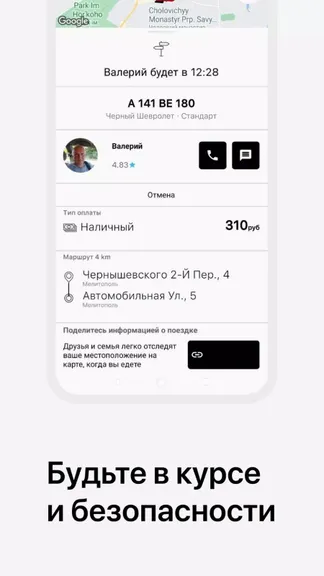 Скриншот 3/5