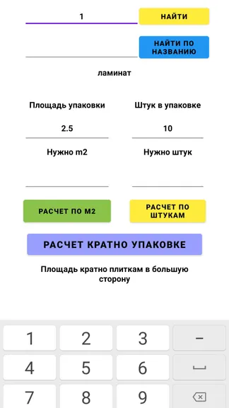 Скриншот 5/6