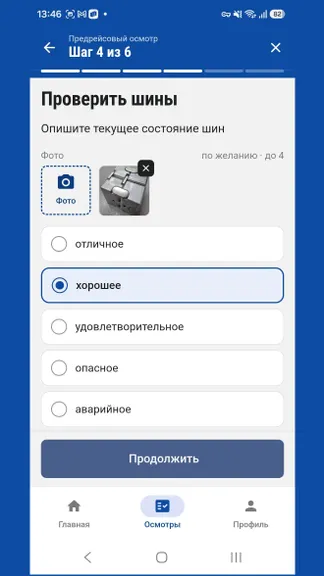 Скриншот 3/5
