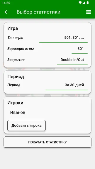 Скриншот 9/10