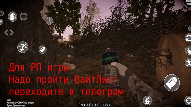 Скриншот 9/9
