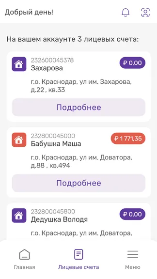 Скриншот 3/7