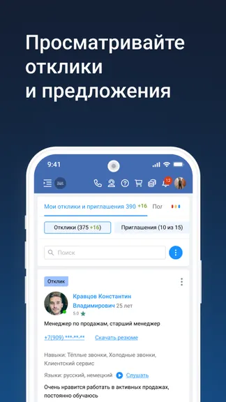 Скриншот 3/5