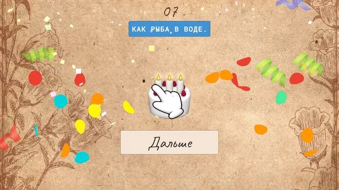 Скриншот 2/2