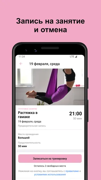 Скриншот 4/5