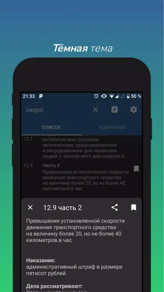 Скриншот 3/5