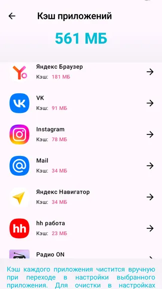Скриншот 3/3