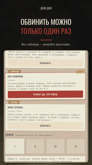 Скриншот 4/6