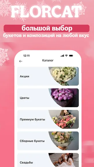 Скриншот 8/8