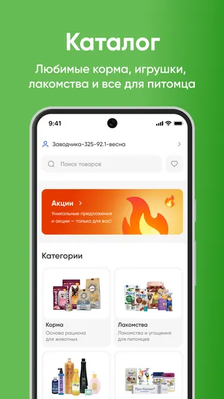 Скриншот 2/6