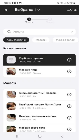 Скриншот 4/5