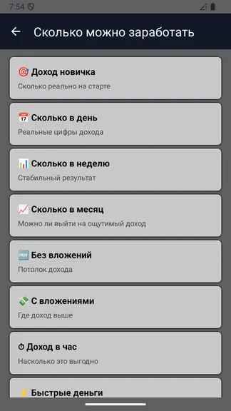 Скриншот 3/6