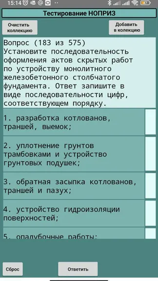 Скриншот 2/3