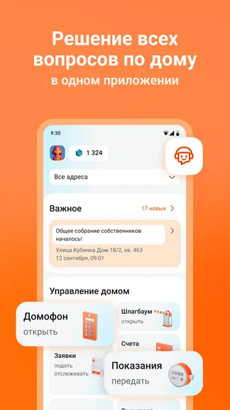 Скриншот 1/7