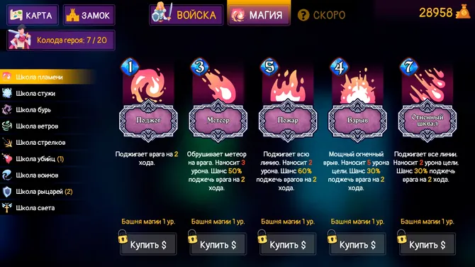 Скриншот 5/5