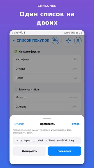 Скриншот 6/7