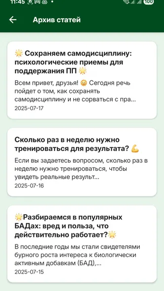 Скриншот 9/9