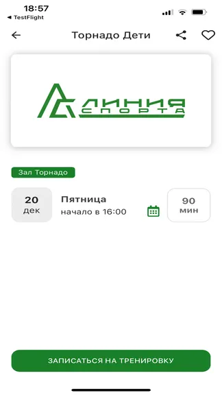 Скриншот 2/3