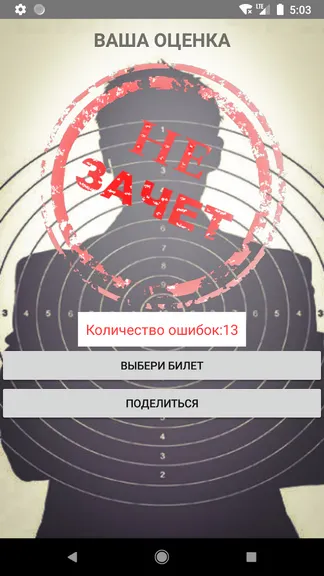 Скриншот 6/8