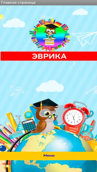 Скриншот 1/5