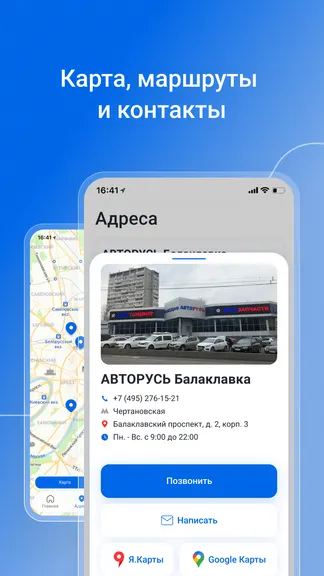 Скриншот 3/5