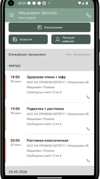 Скриншот 3/4