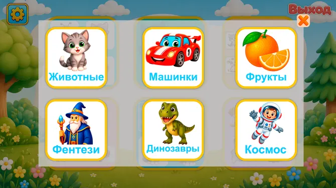Скриншот 3/10
