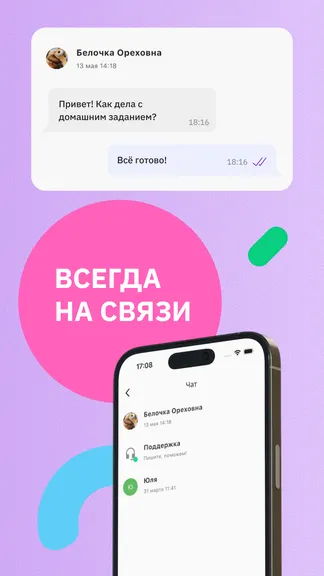 Скриншот 6/6