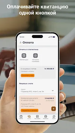 Скриншот 4/4