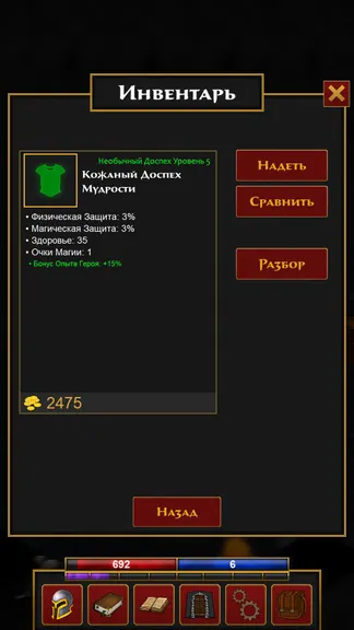 Скриншот 2/8