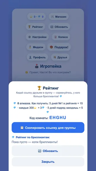 Скриншот 3/4