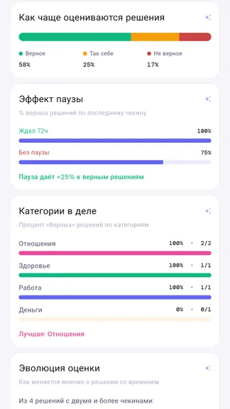 Скриншот 7/10