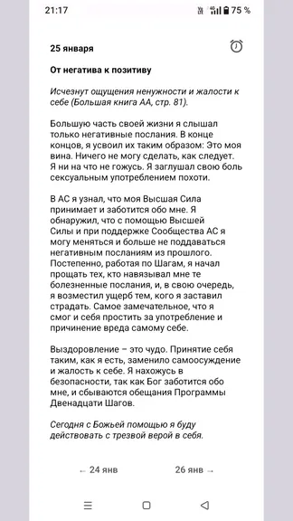 Скриншот 1/3