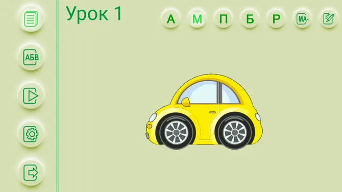 Скриншот 4/7