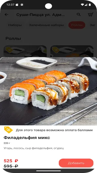 Скриншот 5/5