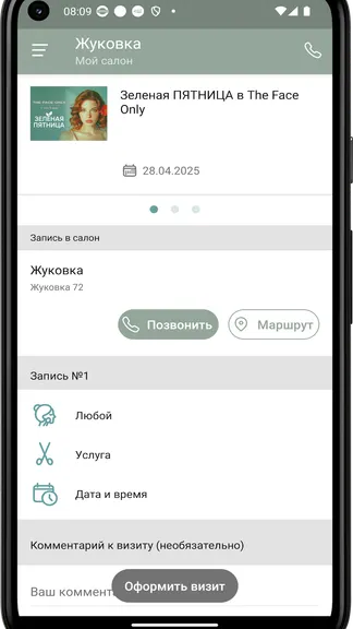 Скриншот 3/4