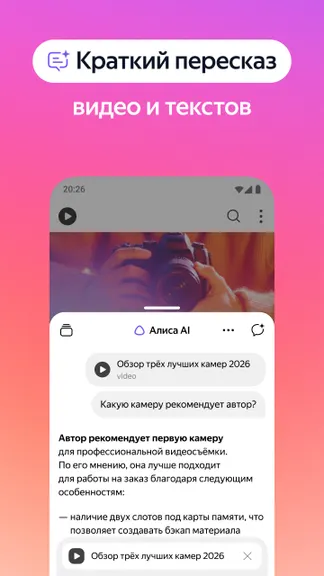 Скриншот 9/9