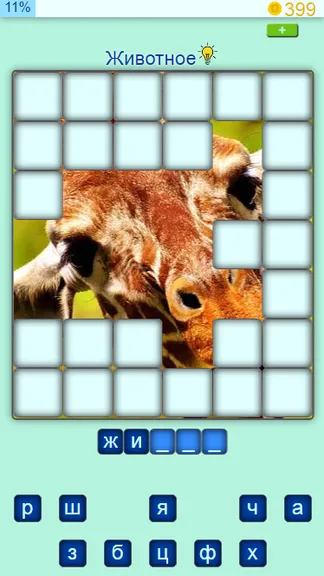 Скриншот 3/4