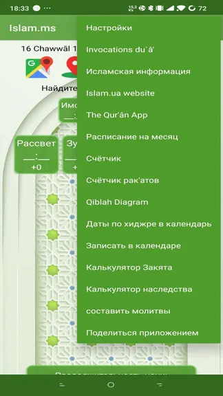 Скриншот 2/2