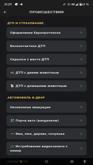 Скриншот 6/9