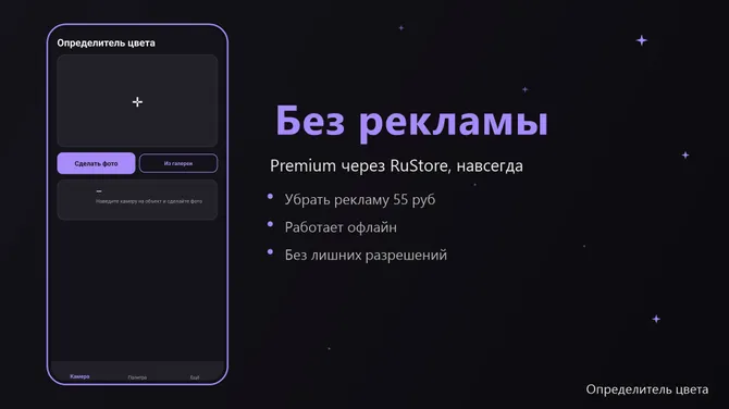 Скриншот 4/4