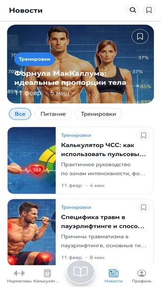 Скриншот 4/9