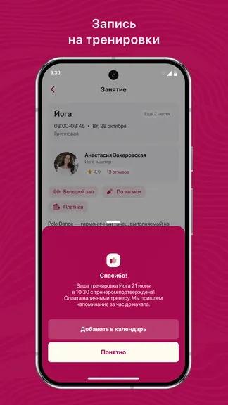 Скриншот 3/3