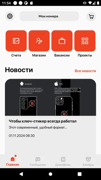 Скриншот 1/8