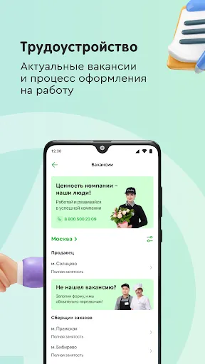 Скриншот 2/7