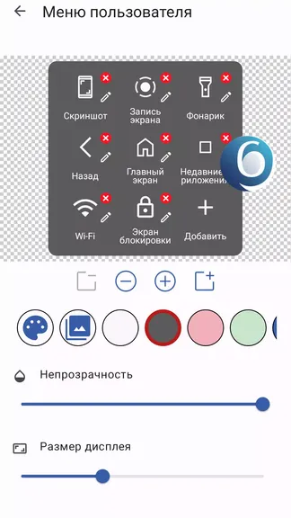 Скриншот 7/8