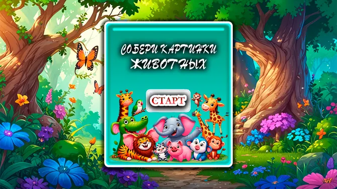 Скриншот 1/3