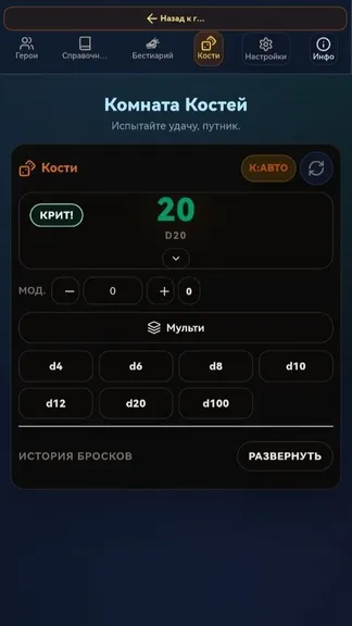 Скриншот 10/10