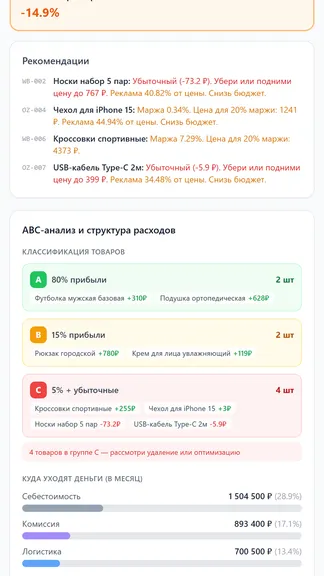 Скриншот 4/6